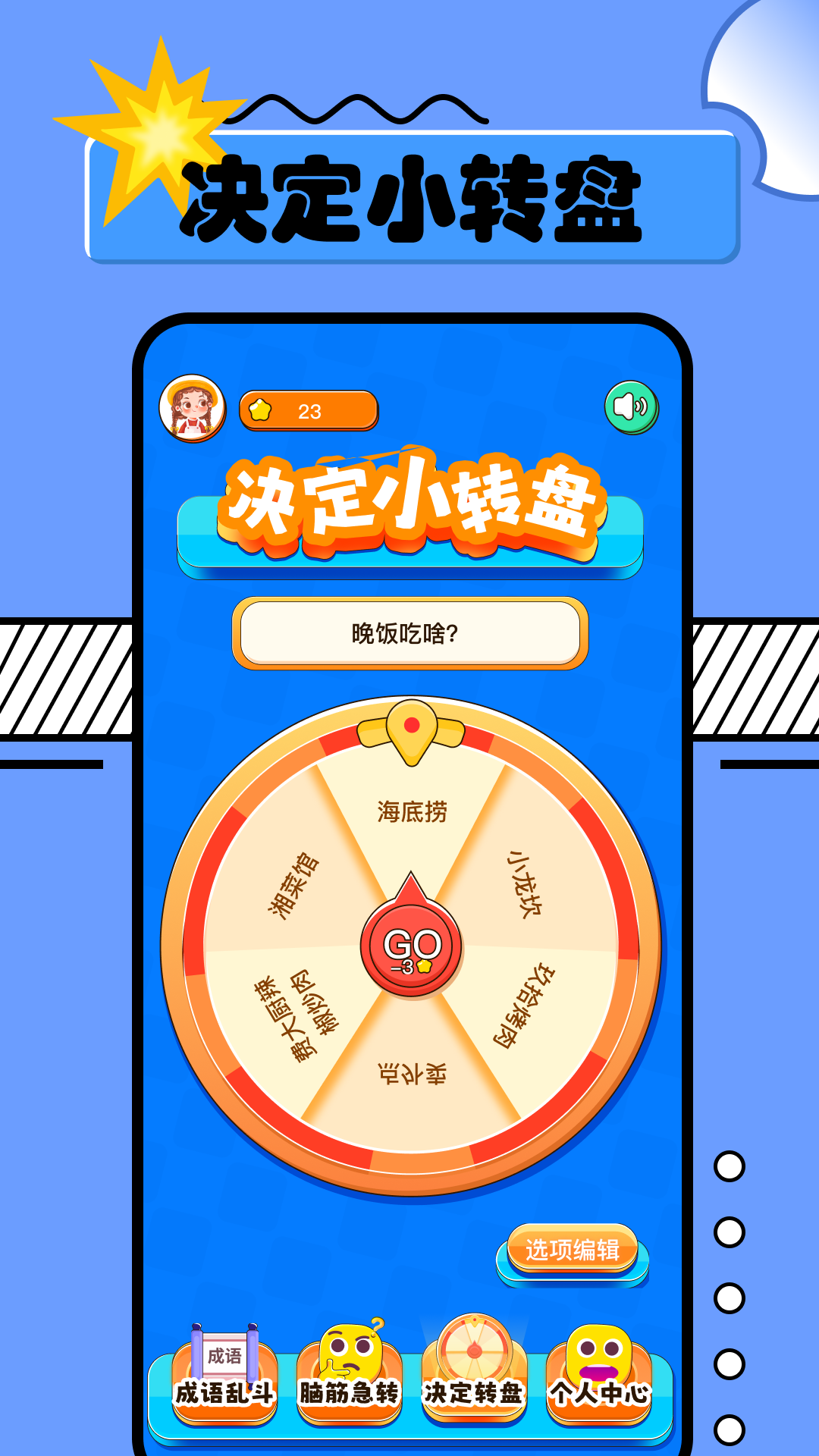 R星游戏盒.png