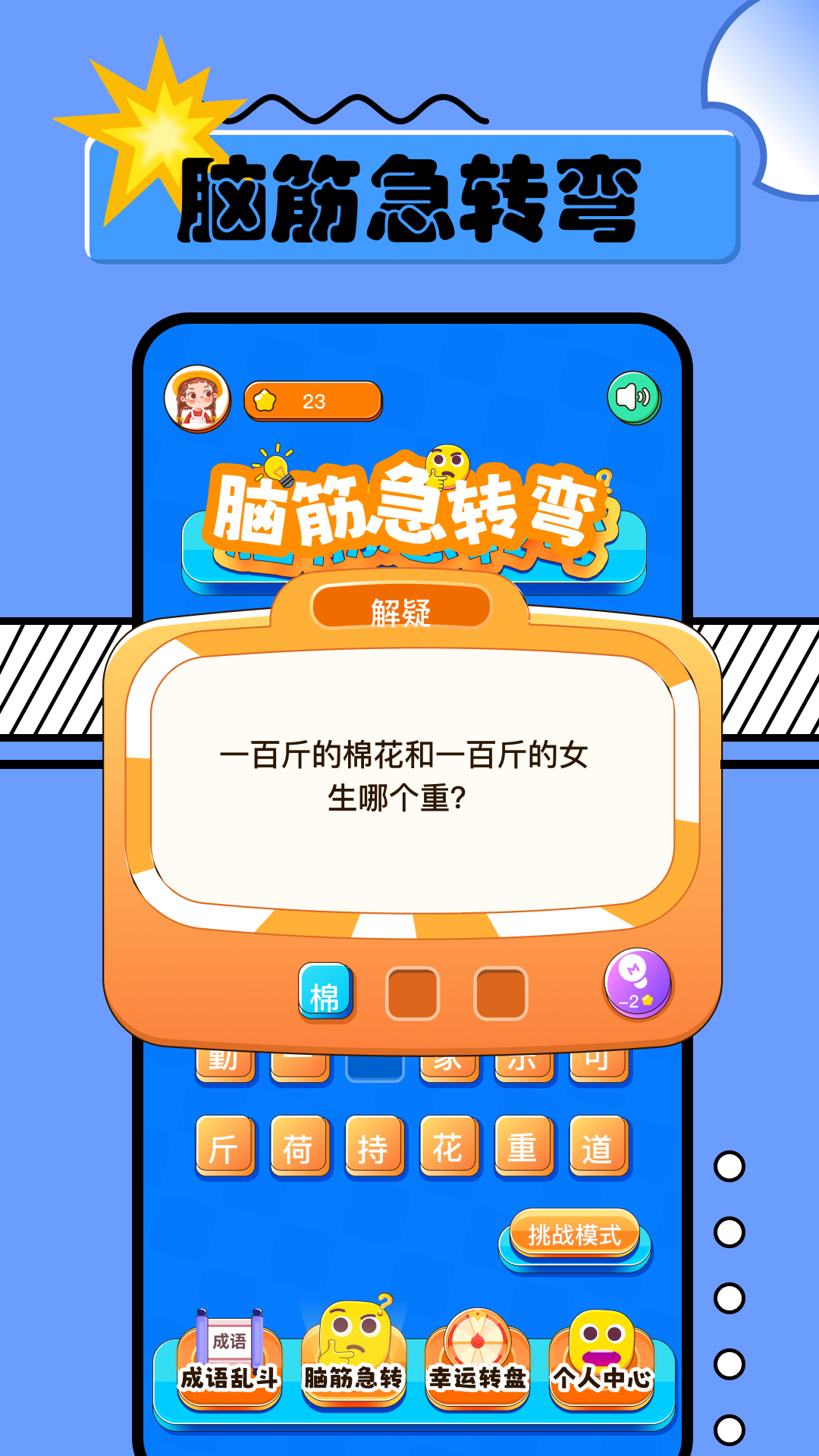 R星游戏盒.png