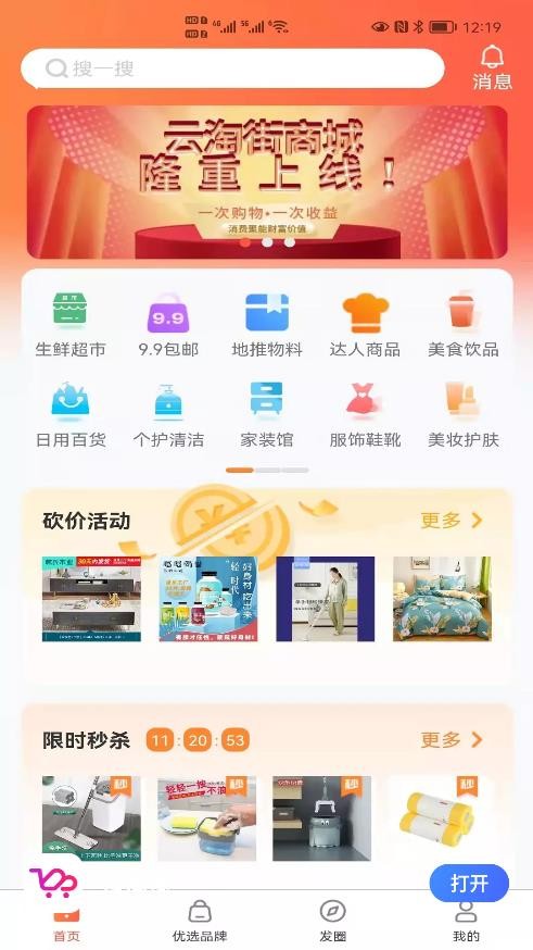 云淘街(1)