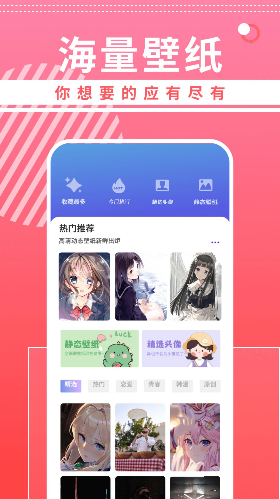 曲奇动漫壁纸(3)