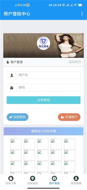 网红商城 (1)