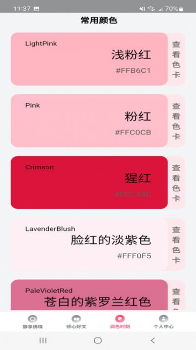 悦享时刻(3)