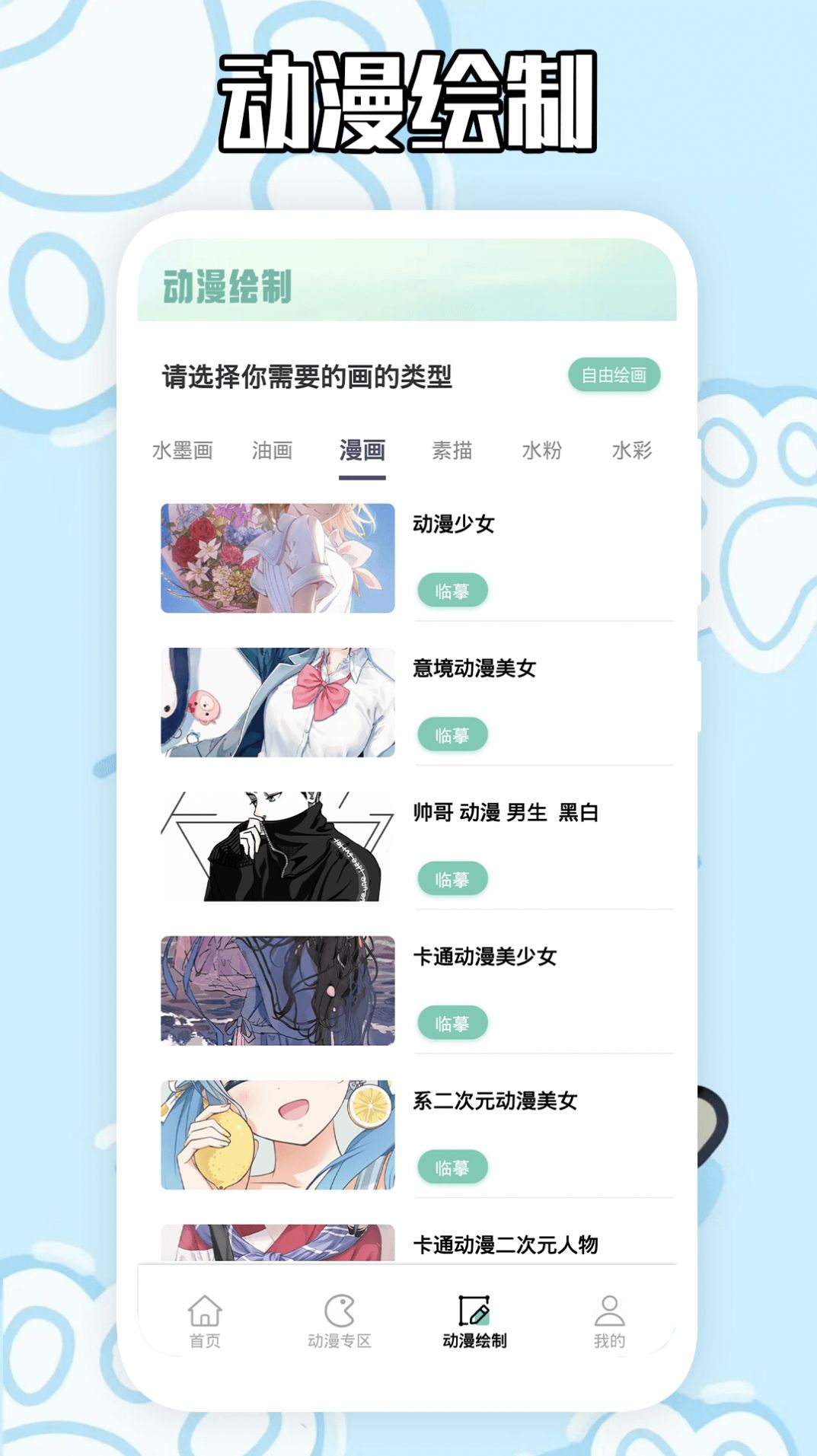 迅风加速助手(1)