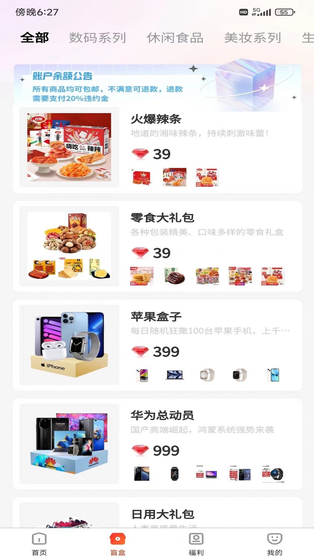 淘魔盒(1)