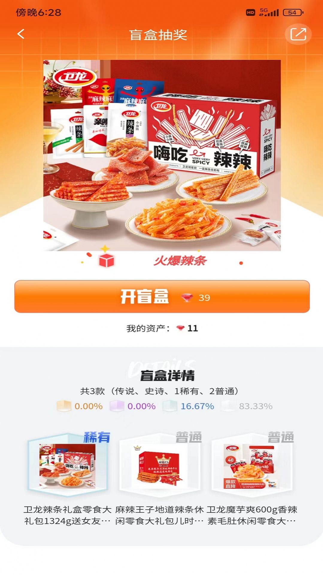 淘魔盒(3)