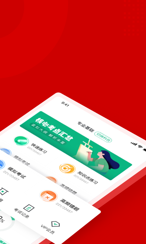 消防员新题库(3)