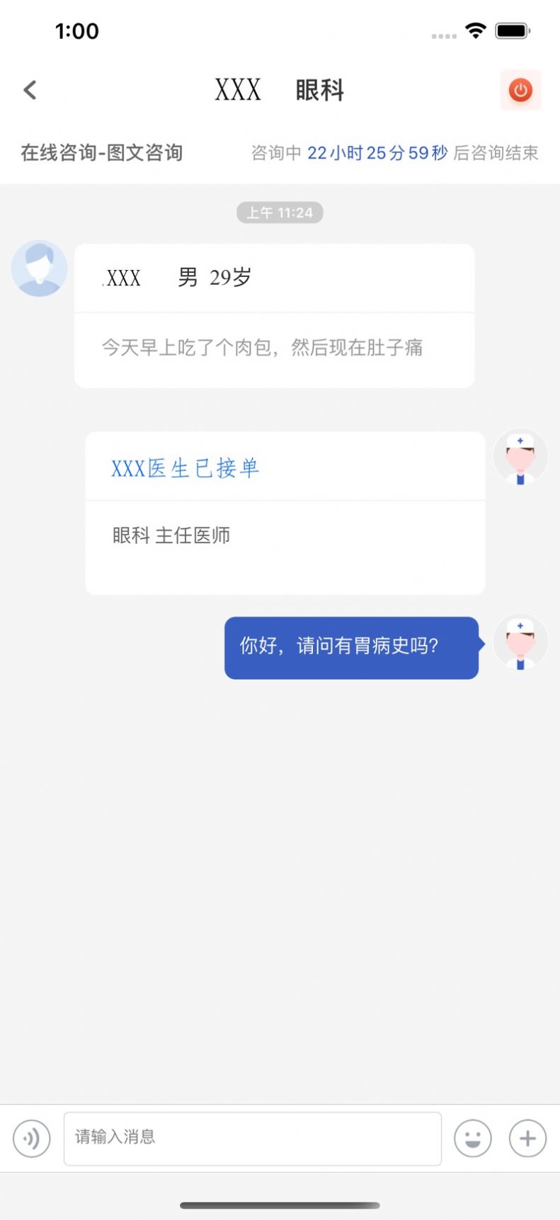 健康西城医生端内测版.jpg