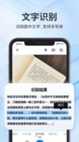 斑马扫描王(2)