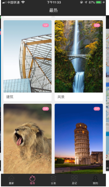 White Trip壁纸(2)