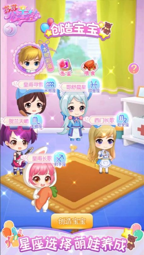 爱豆养成.jpg