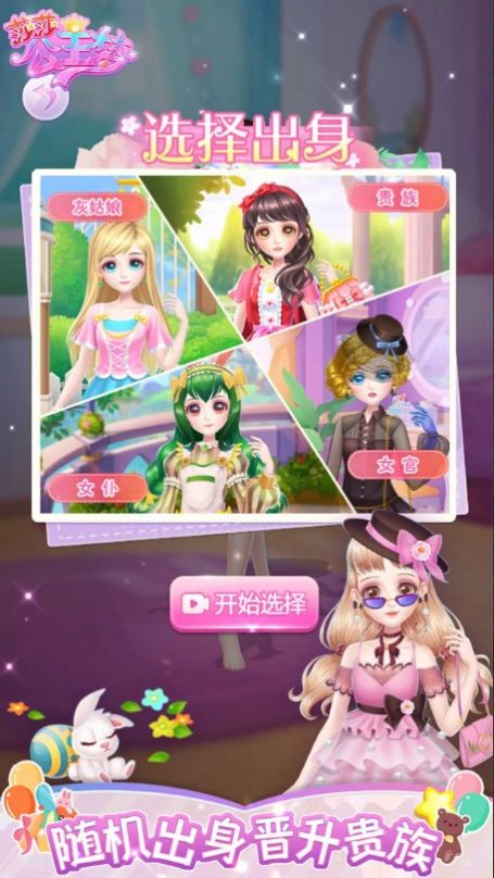 爱豆养成.jpg