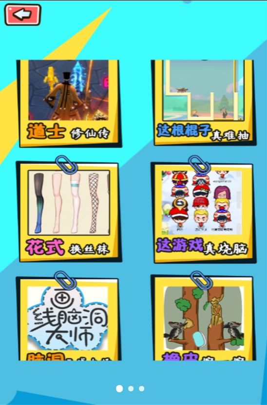 脑洞谁家强.jpg