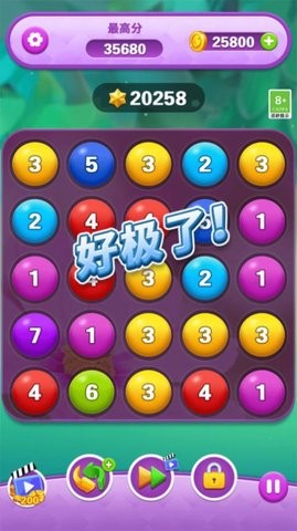 开心合成消除(3)