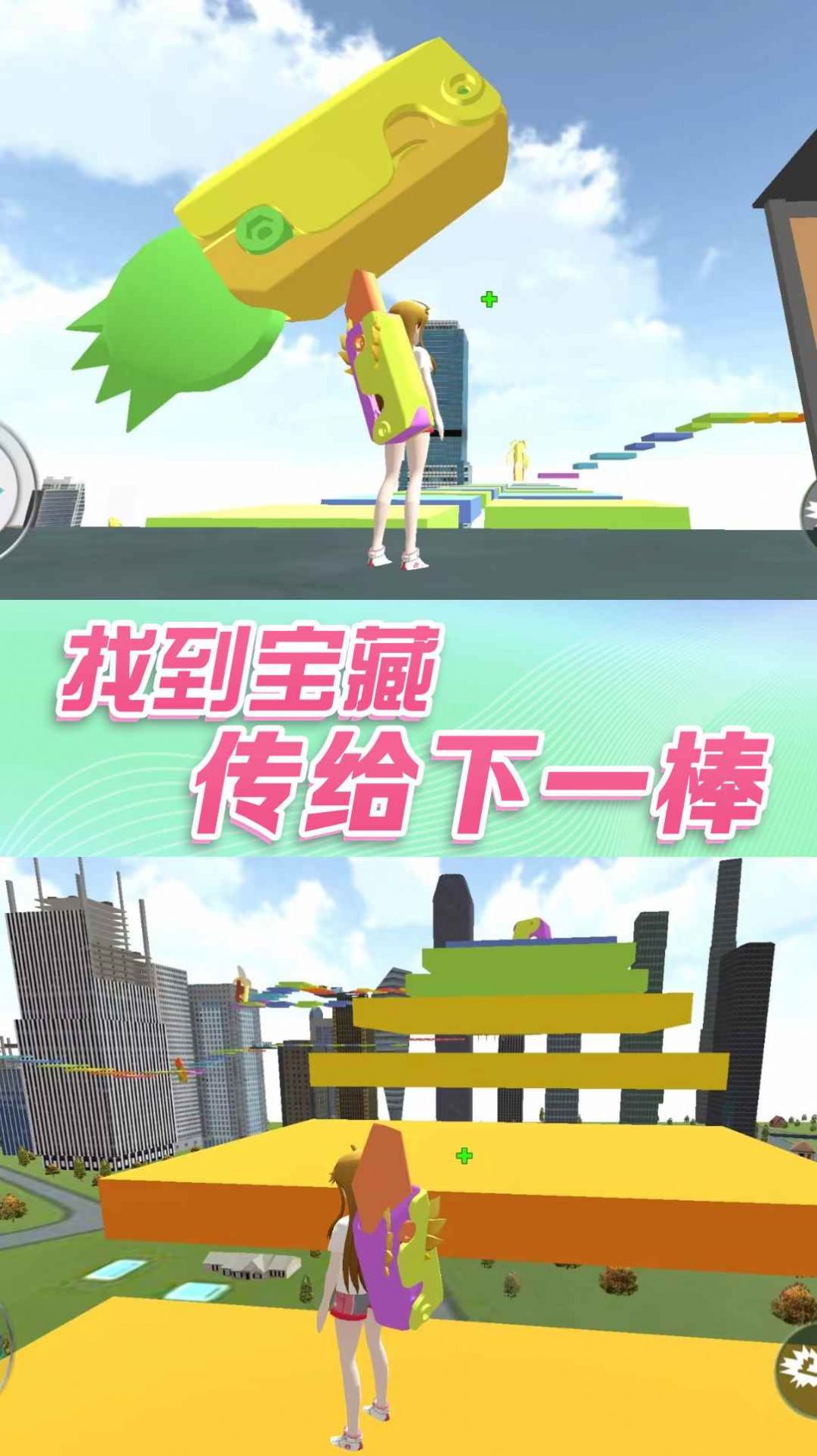 女生校园大冒险(1)