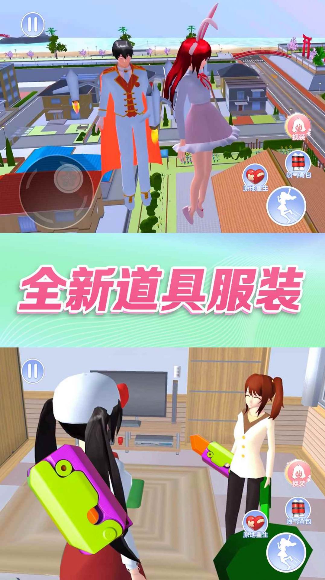 女生校园大冒险(2)