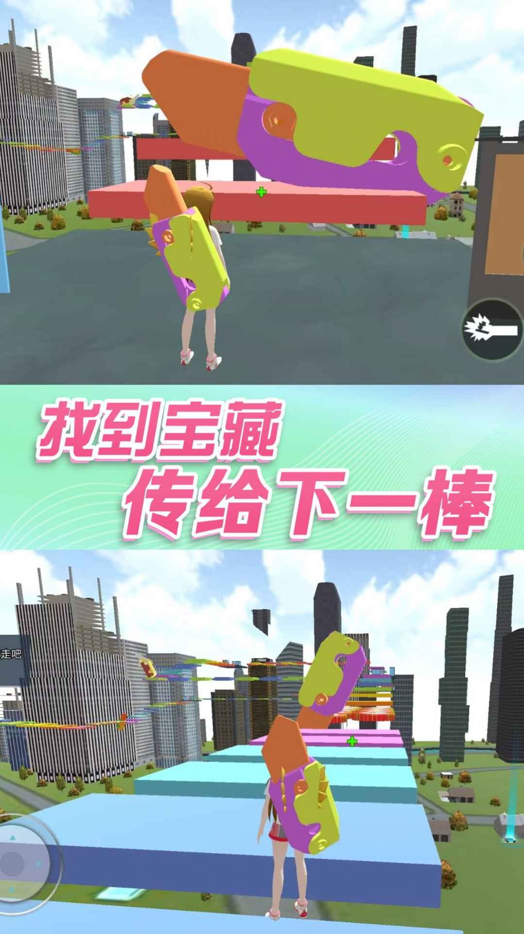 女生校园大冒险.jpg