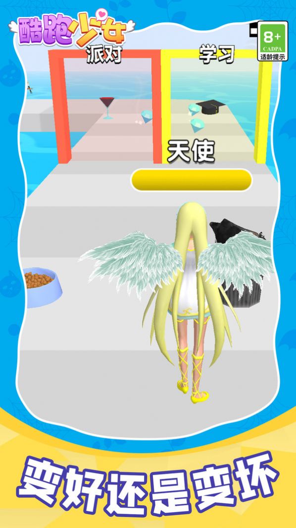 酷跑少女(3)