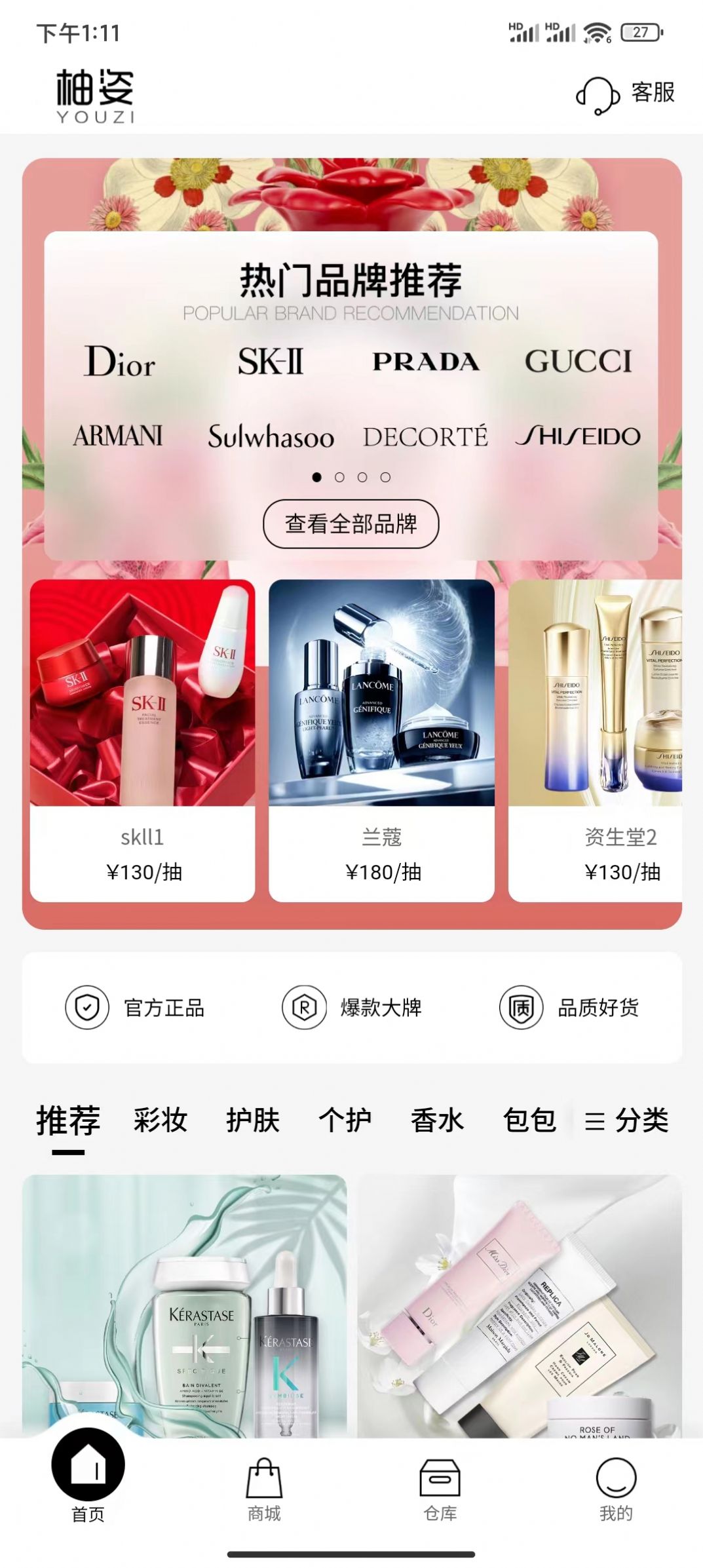 柚姿(2)