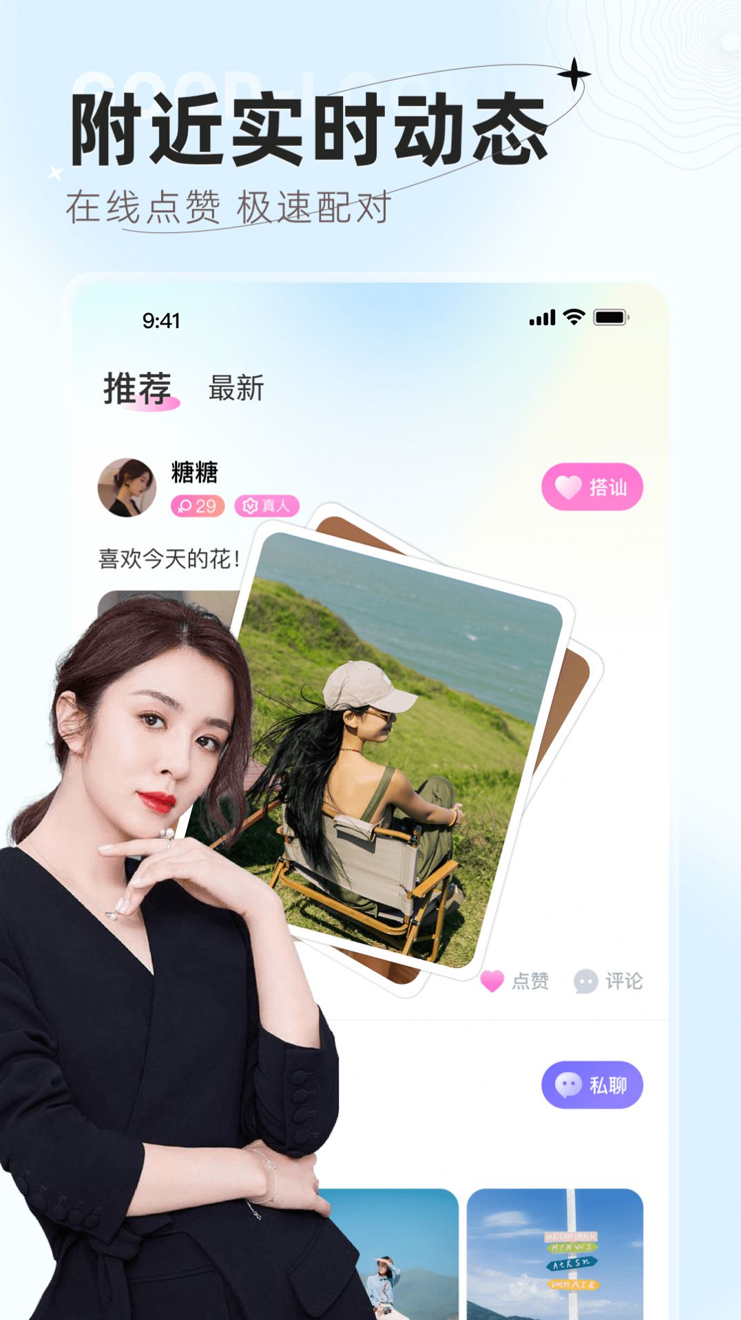 心动遇甜(3)