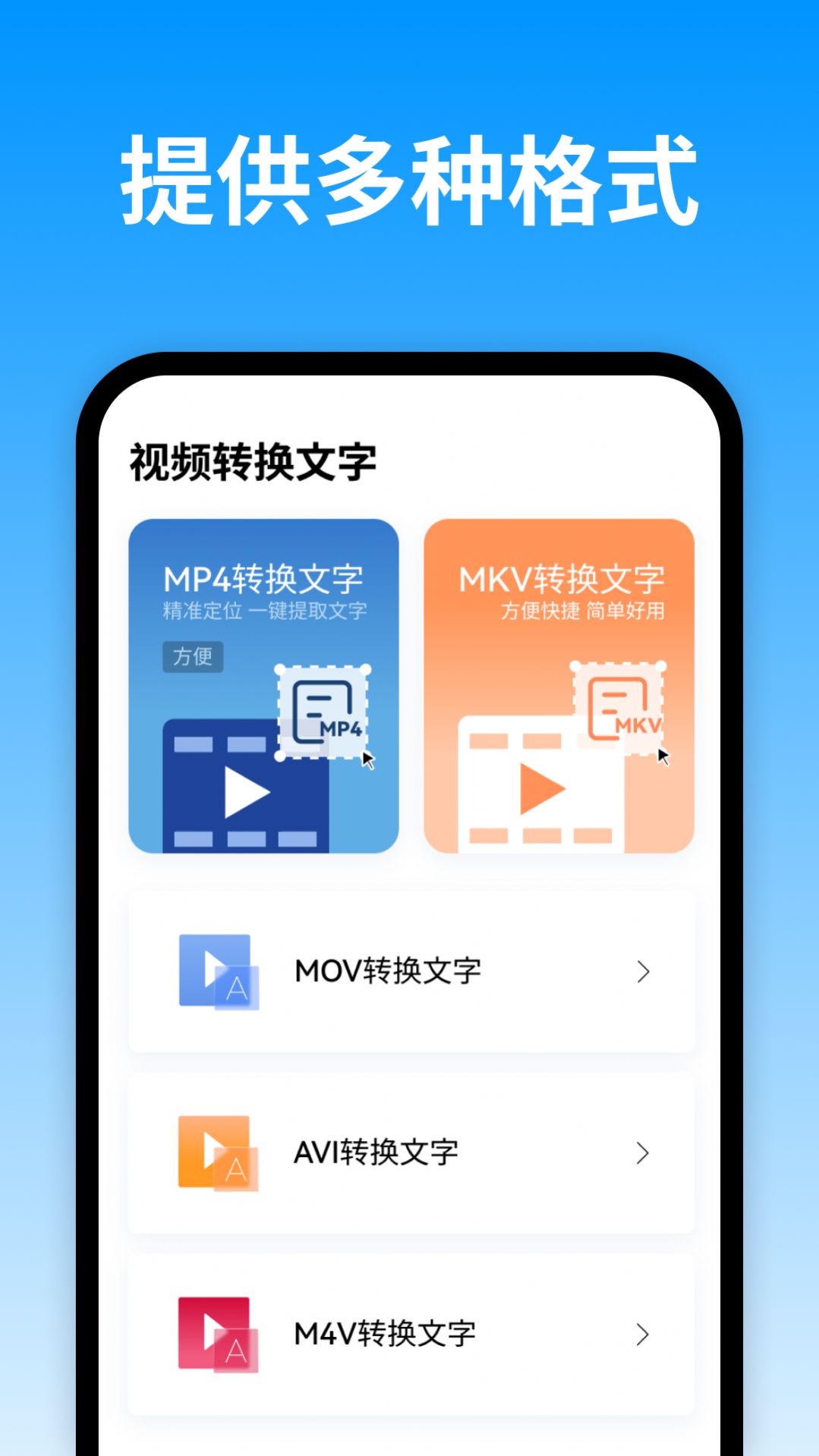 风平视频转换文字(1)