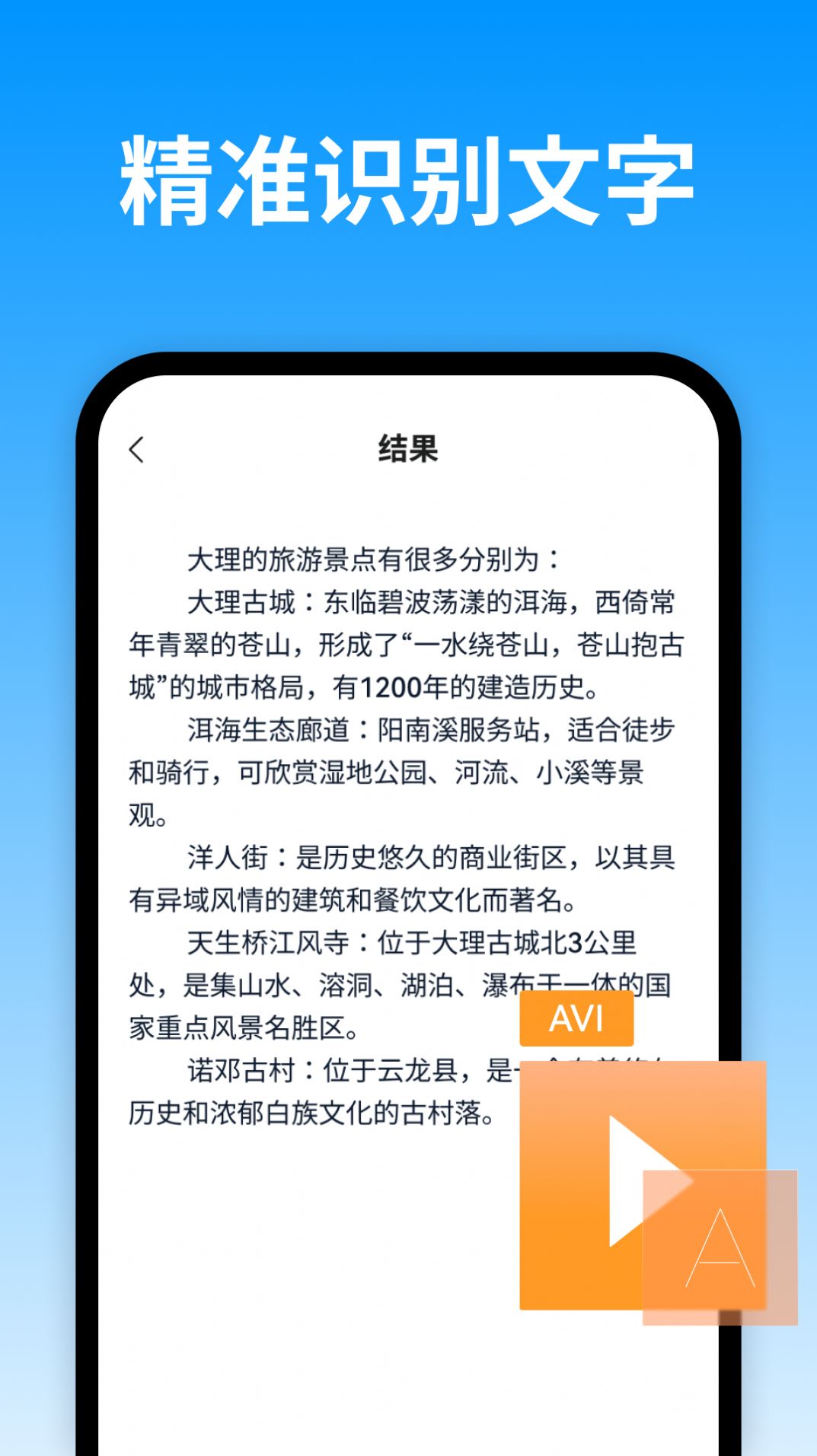 风平视频转换文字.jpg
