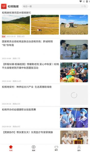 松桃融媒(3)