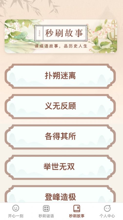 秒刷一刻(3)