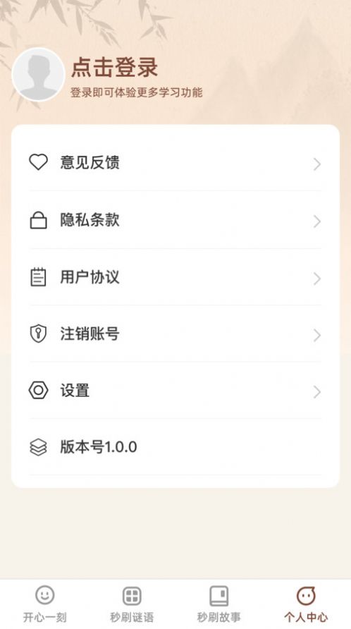 秒刷一刻(1)