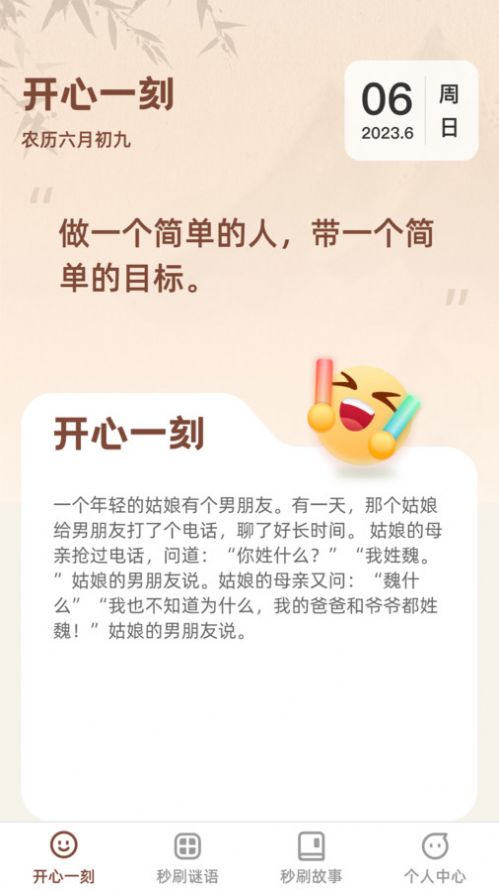 秒刷一刻(2)