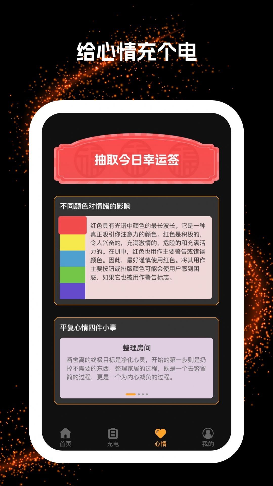 闪电充(2)