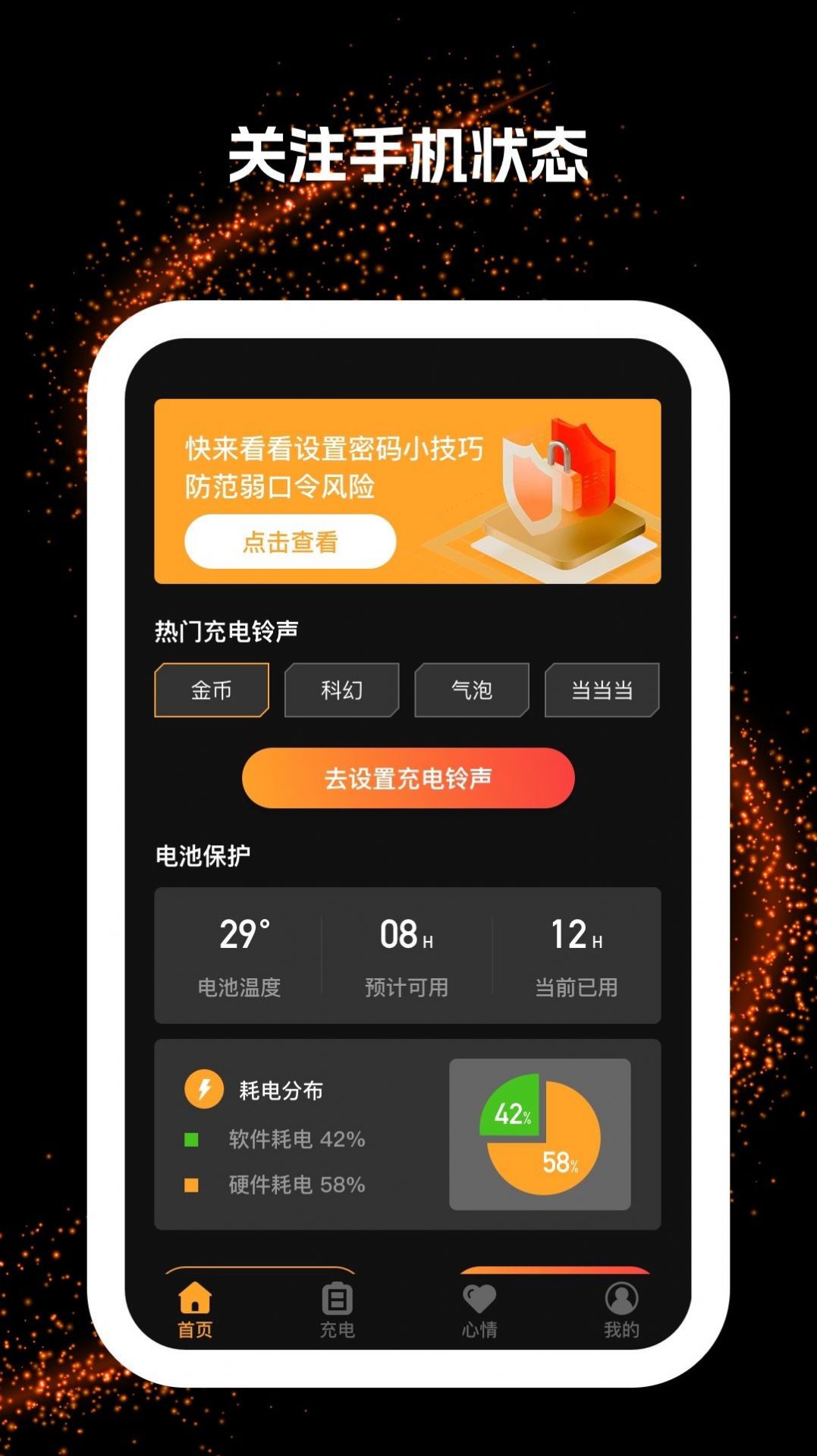 闪电充(3)