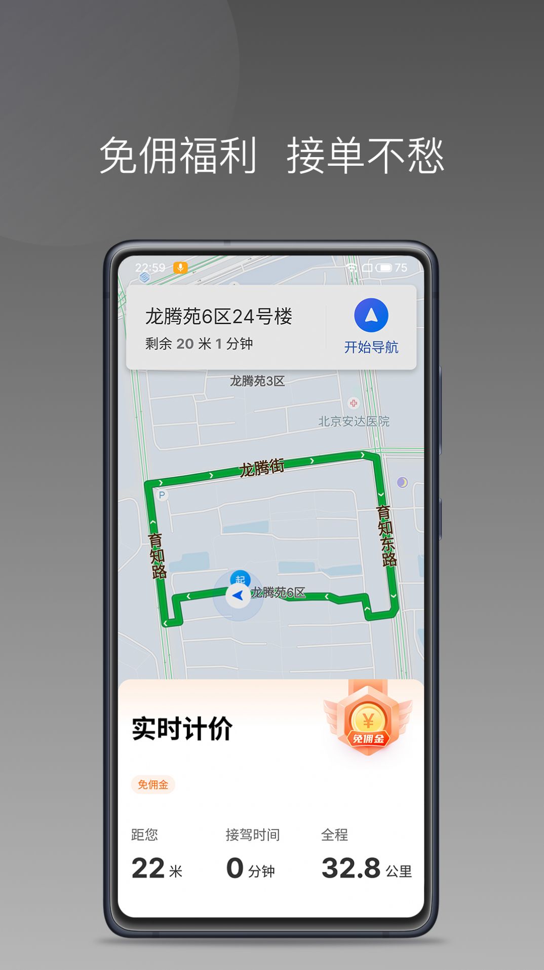 高格出行车主端.jpg