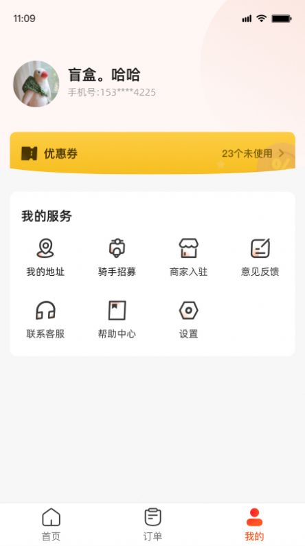 食速配送(1)