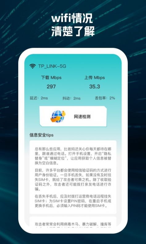 点连wifi(2)