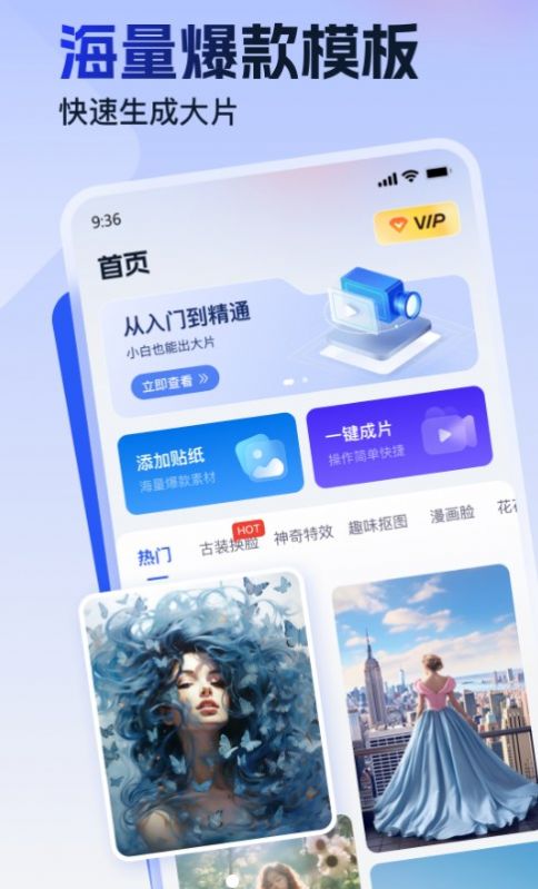 视频特效助手(1)