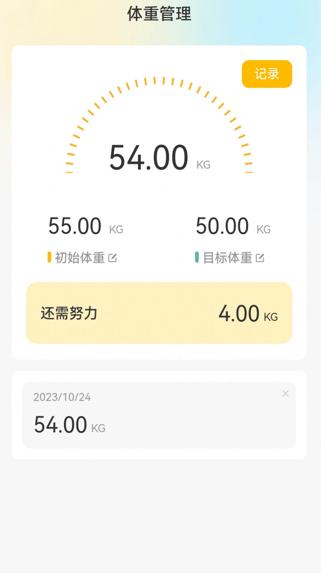 温馨流量(2)
