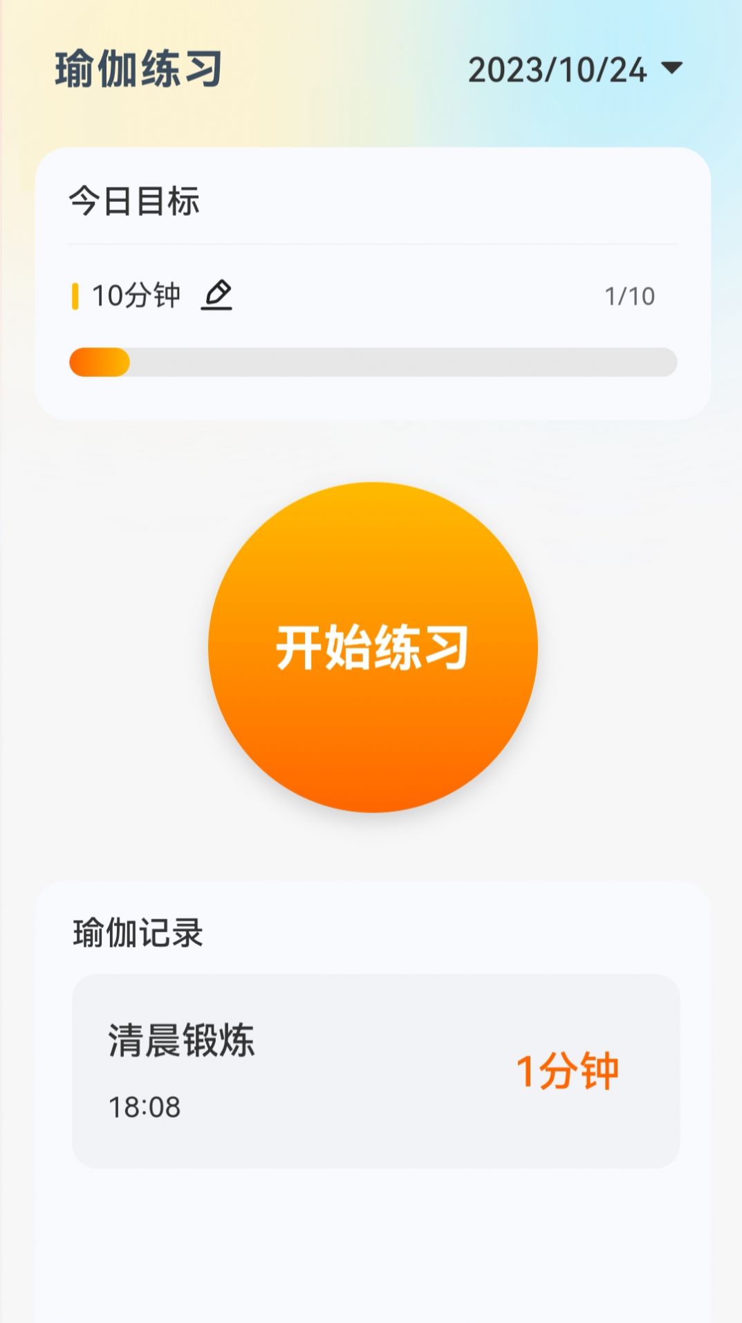 温馨流量(3)