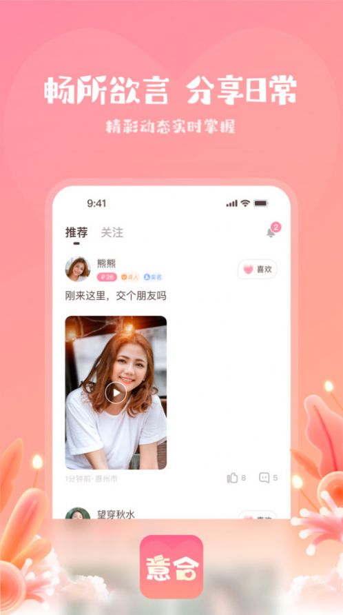 意合(1)