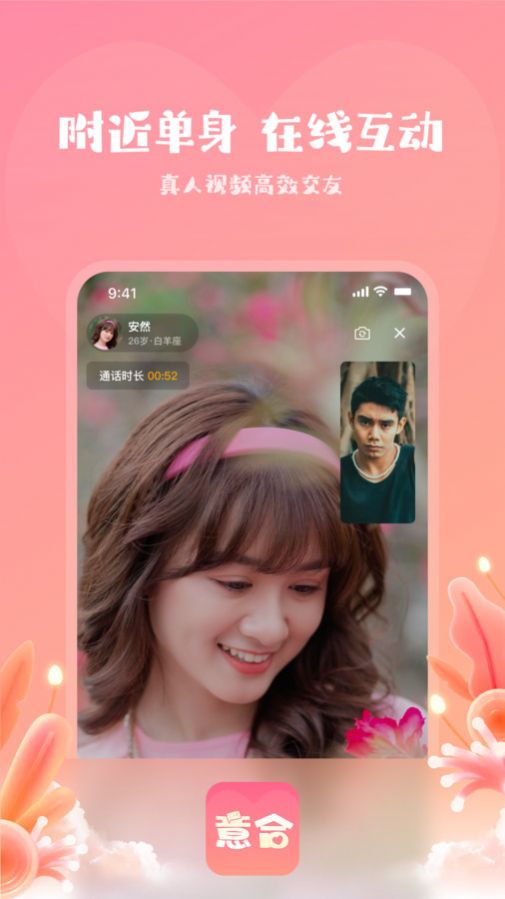意合(2)