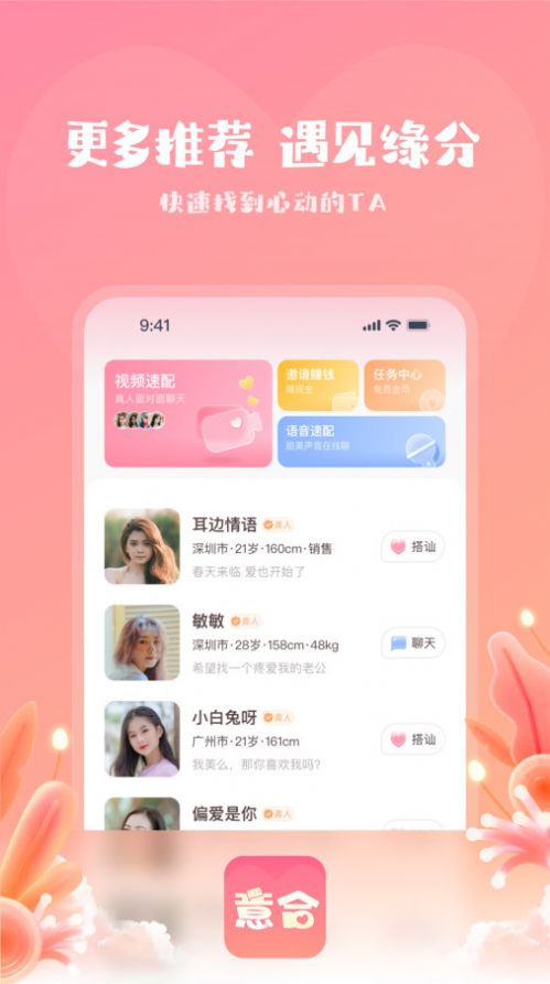 意合(3)
