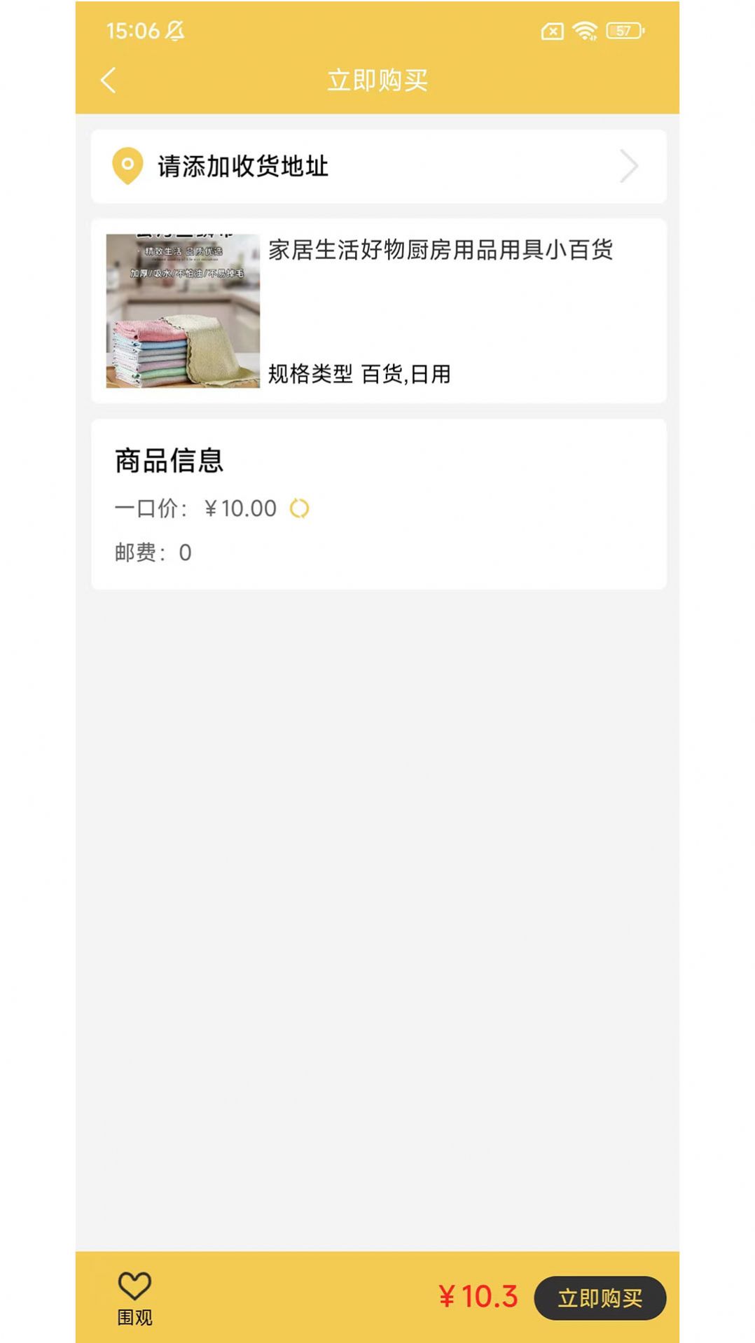 泉赞(1)
