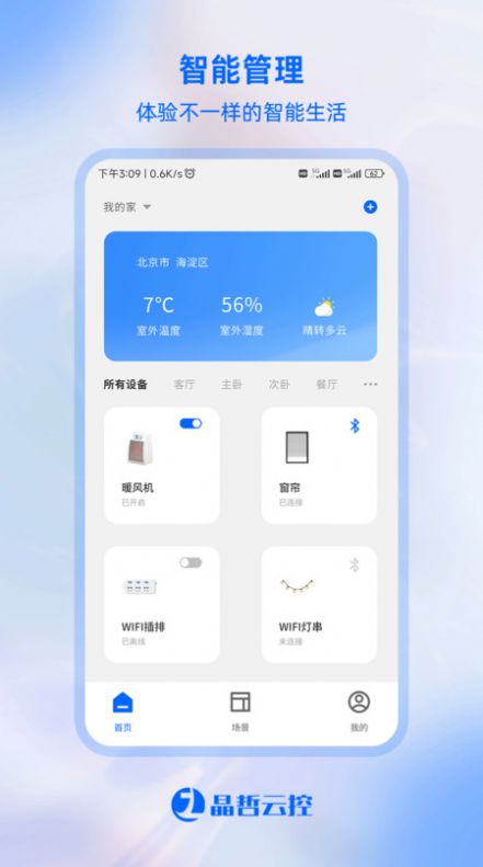 晶哲云控.jpg