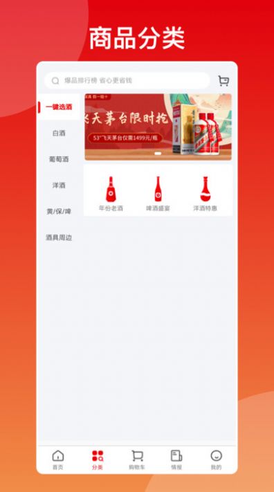 酒多多(1)