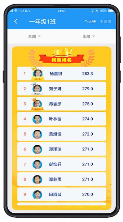 综合素质评价系统(3)