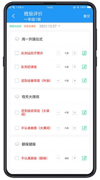 综合素质评价系统(1)