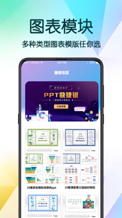 PPT超级模板(1)