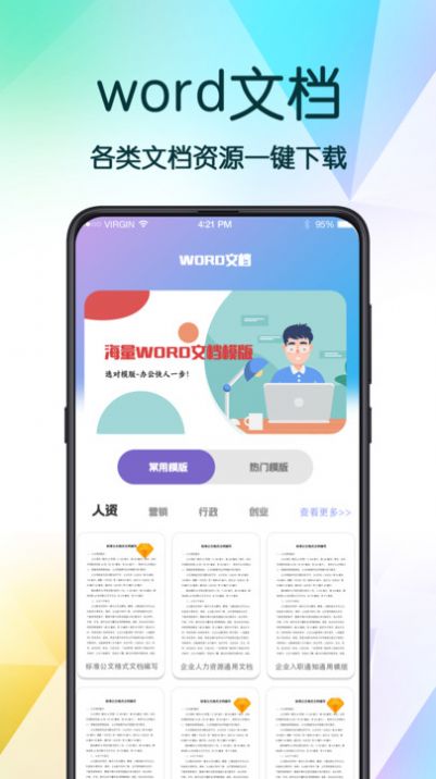 PPT超级模板(3)