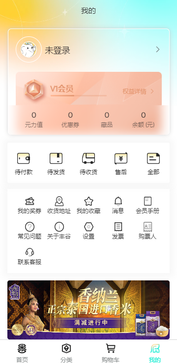 丰谷元选(2)