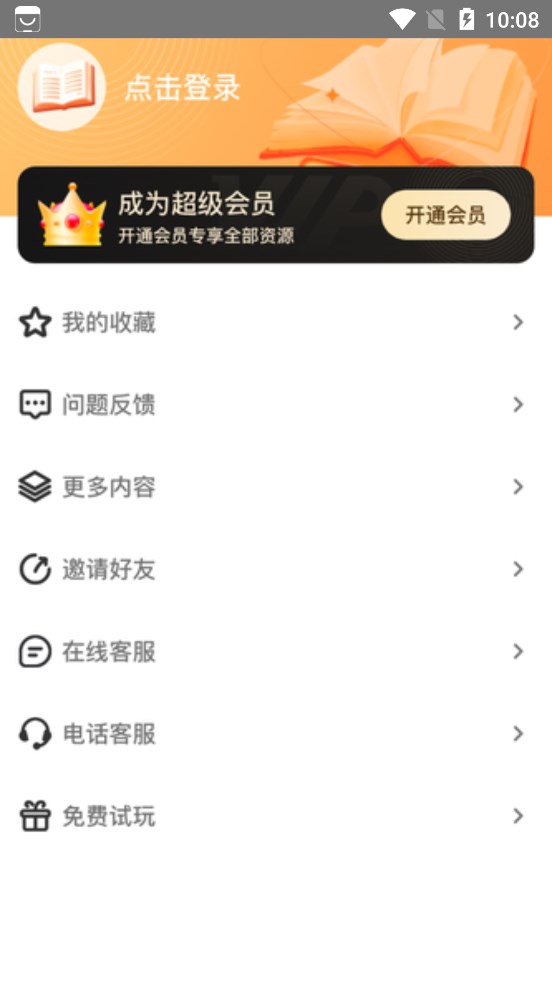 全网小说免费看(3)