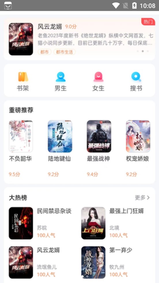 全网小说免费看.jpg